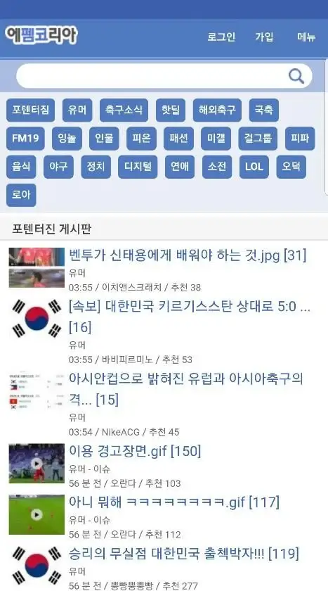 Screenshot FMKorea APK v9.8 untuk Komunitas Sosial dan Hiburan