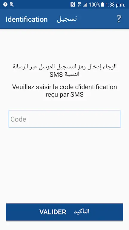 Screenshot MT Prepaid Client APK (v2.1.5)