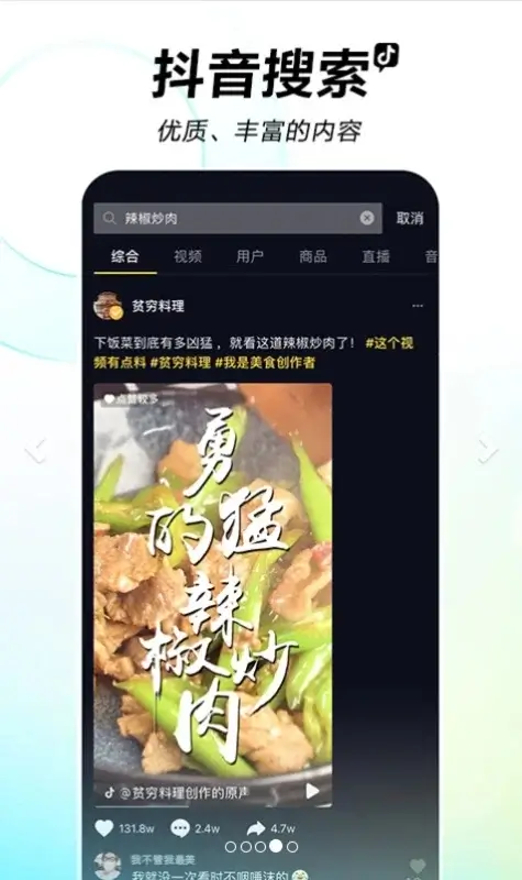 Screenshot Douyin APK