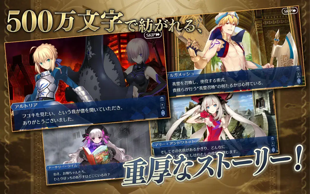 Screenshot FGO JP APK