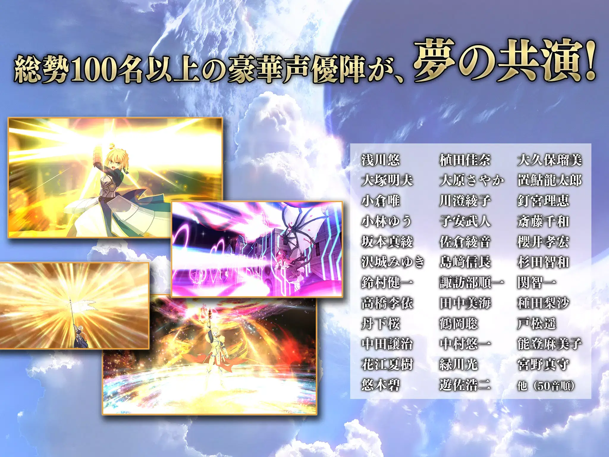 Screenshot FGO JP APK