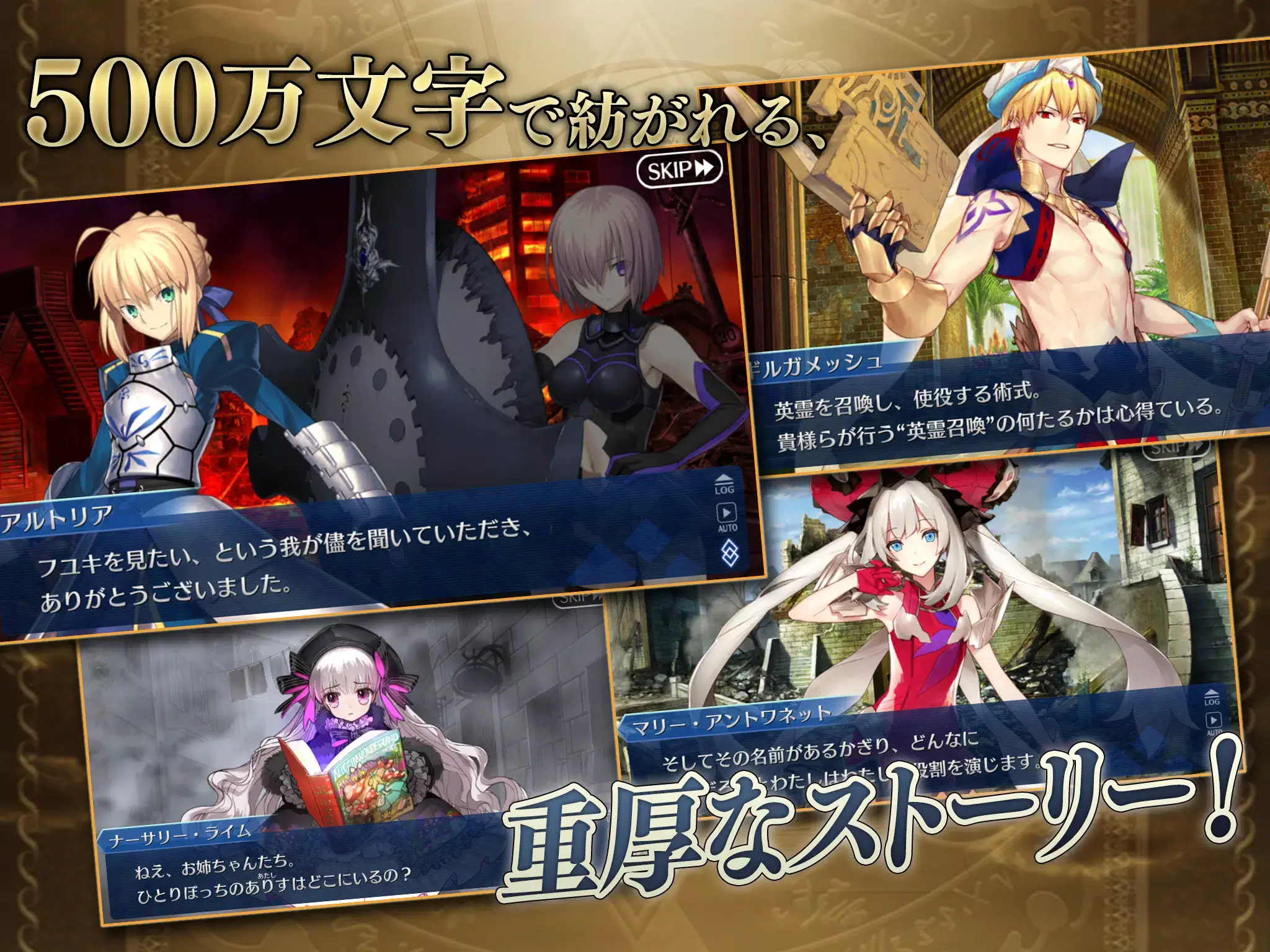 Screenshot FGO JP APK